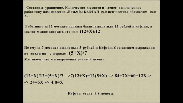 Математическая задачка на логику.