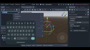 Как делать игры с помощью Godot на телефоне
