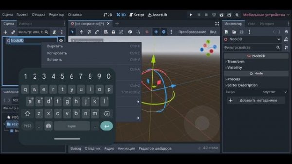 Как делать игры с помощью Godot на телефоне