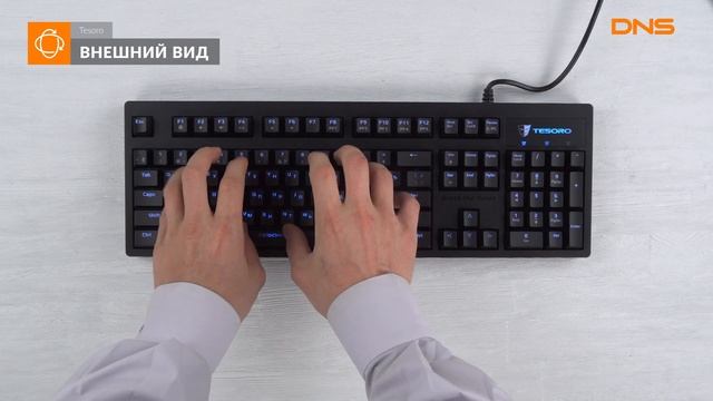 Распаковка клавиатуры Tesoro Excalibur / Unboxing Tesoro Excalibur смотреть онлайн