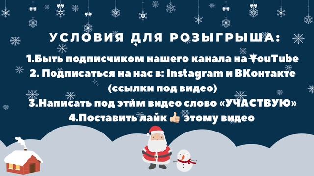 РОЗЫГРЫШ на канале смотреть онлайн