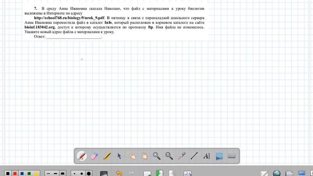 Информатика. ОГЭ 2020. Первая часть (Задания 1-10) смотреть онлайн