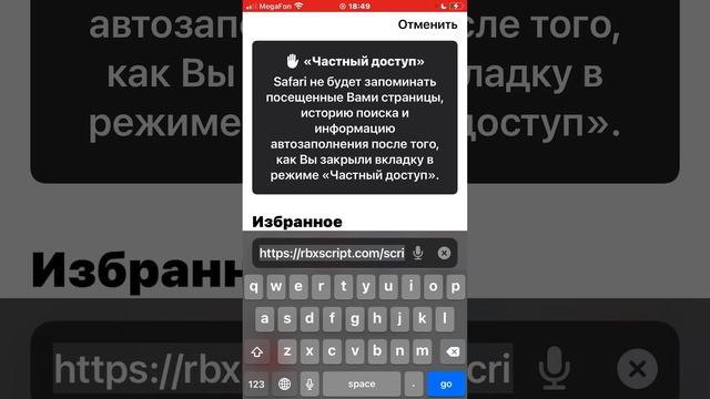 Как скачать скрипты роблокс на айфон? смотреть онлайн