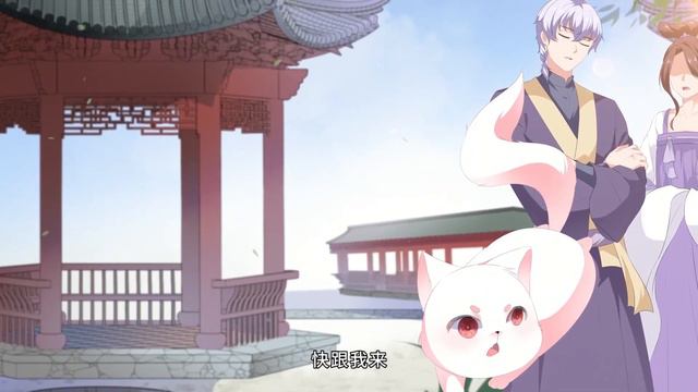 MOVIE【王爷放肆宠】我随便抱的一个男人竟是王爷！💓|clip 萌宠狐狸翻身记 #畅读动漫 смотреть онлайн