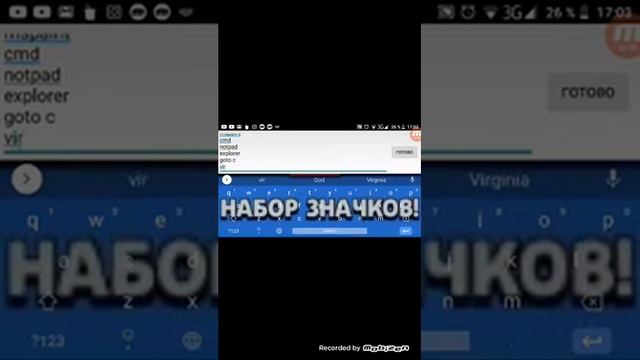 как сделать вирус на ПК смотреть онлайн