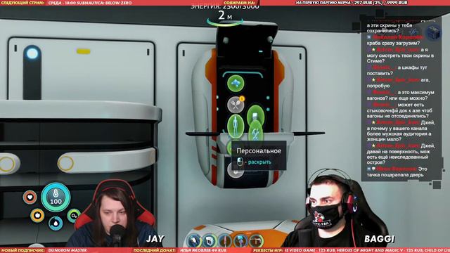 🔥 Стрим | Горячее. Subnautica: Below Zero. Часть 8. [EFP] смотреть онлайн