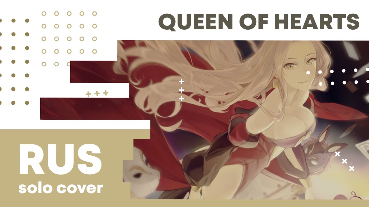 【Cat】Royal Scandal - Queen of Hearts (VOCALOID на русском) смотреть онлайн