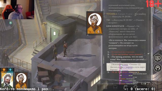 Disco Elysium - стрим 3.2 смотреть онлайн