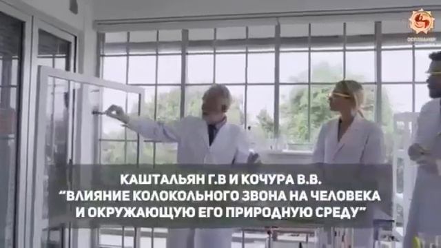колокольный звон-сила исцеления