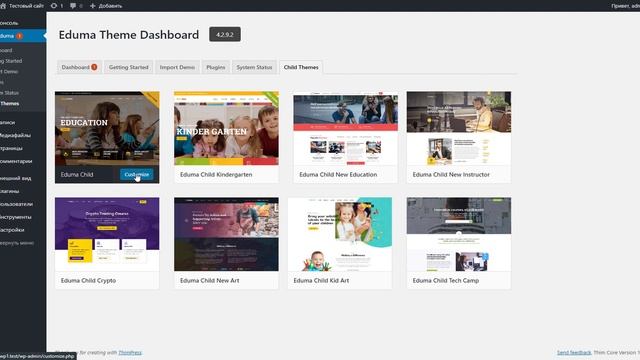EDUMA - обзор и установка премиум темы WordPress. Как создать образовательный сайт? смотреть онлайн