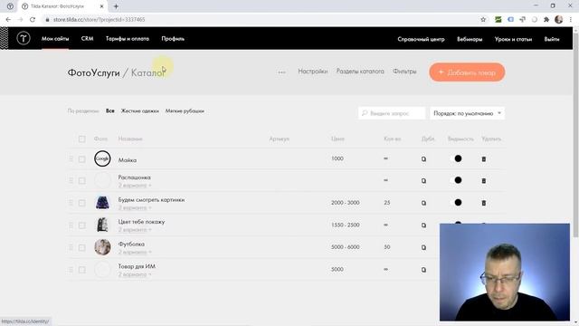 Настройка и работа с блоком ST320N — создание функционального интернет-магазина | Тильда Конструкто смотреть онлайн