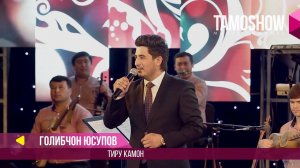 Голибчон Юсупов - Тиру камон / Golibjon Yusupov - Tiru kamon (Консерт «Сафои ишк» 2017)