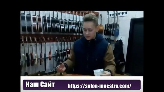Отзыв для Салона Гитар Маэстро 4 смотреть онлайн