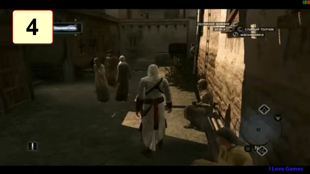 Прохождение ►Assassins Creed◄【• Выпуск• #4】