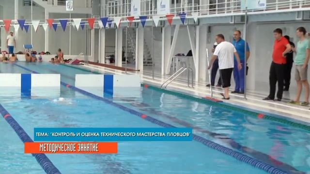 25-09-2017 - Контроль и оценка технического мастерства пловцов смотреть онлайн