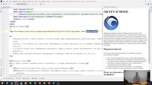 Lesson 2 Базова структура сторінки смотреть онлайн