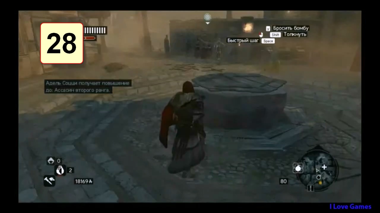 Прохождение ►Assassin's Creed: Revelations◄【• Выпуск• #28】