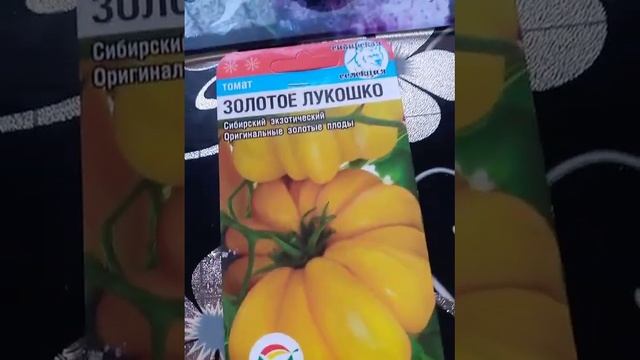 томат Золотое лукошко смотреть онлайн