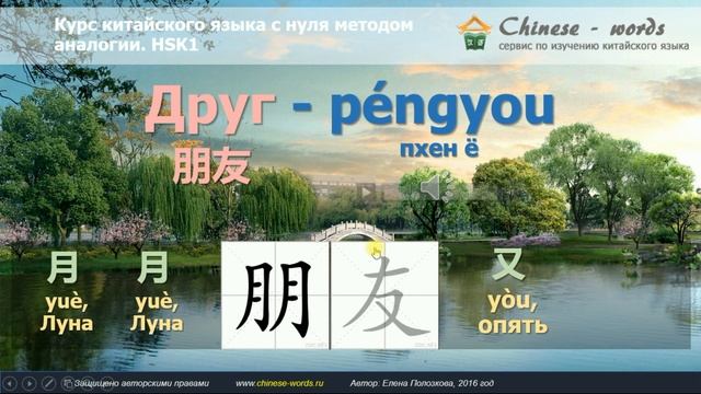 3 урок. (начальный уровень 入门上) Предложение с прямым дополнением. смотреть онлайн