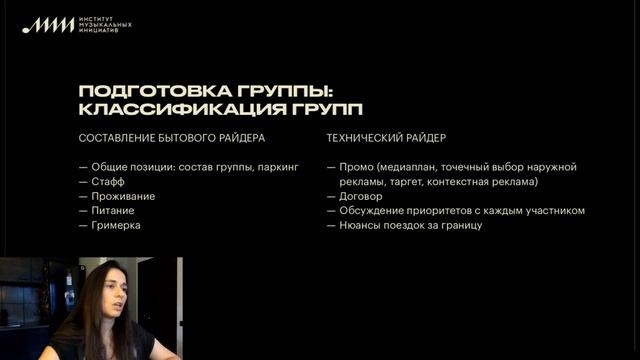 Алена Рошаль // Обо всем, кроме творчества: как организовать работу музыкального проекта смотреть онлайн
