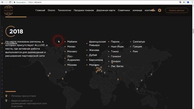 ALLUXE ICO - Первая глобальная блочная платформа для покупки и аренды недвижимости класса люкс смотреть онлайн
