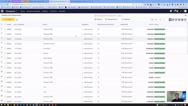 Обзор базовых возможностей управления производством в Odoo 14 смотреть онлайн