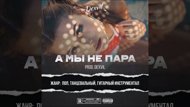 Драйвовый гитарный бит в стиле VAVAN x Tanir & Tyomcha ~ А мы не пара (prod. DEXVIL) смотреть онлайн
