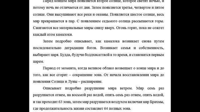 Висуддхимагга-13: другие сверхъестественные способности смотреть онлайн