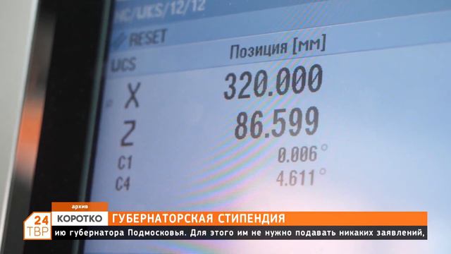 Губернаторская стипендия смотреть онлайн