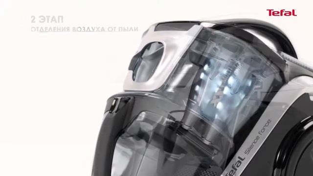 Пылесос SILENCE FORCE MULTI CYCLONIC от Tefal c мультициклонной технологией