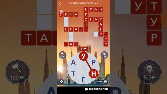 Wow Италия Миланский собор [2020] 1-16 Ответы смотреть онлайн