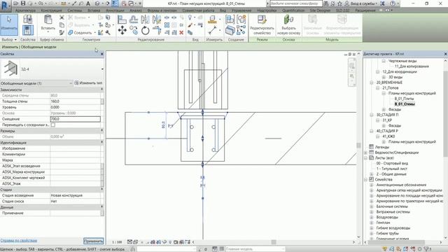 Сборный жб в Revit. Часть 3. Закладные и Синхронизация с БД панелей смотреть онлайн