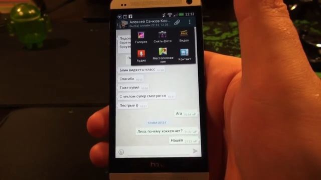 Софт для Android - WhatsApp смотреть онлайн