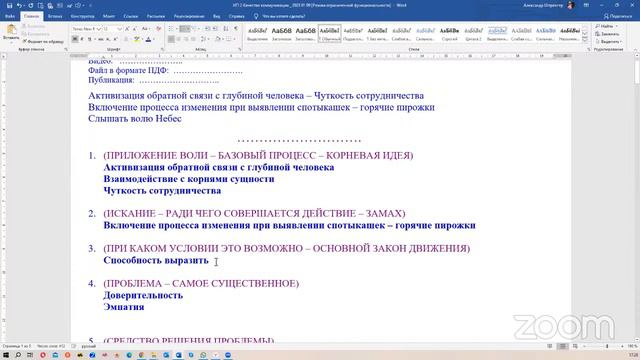 2024.01.09 НИР АНГ Творческая конференция Шпренгер А.Б. / Коммуникация, 2-я ступень смотреть онлайн