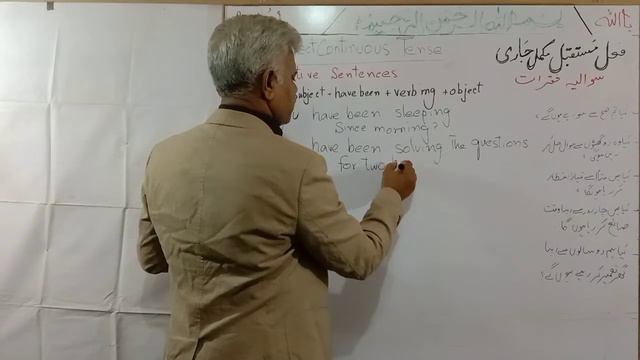 Tenses lesson no.38 Future Perfect Continuous Tense (Interrogative) Teacher Shahbaz Khan смотреть онлайн