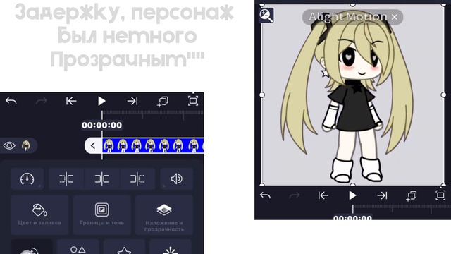 ☀️-[тутор на тень персонажа | alight motion]-☀️ смотреть онлайн