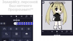 ☀️-[тутор на тень персонажа | alight motion]-☀️