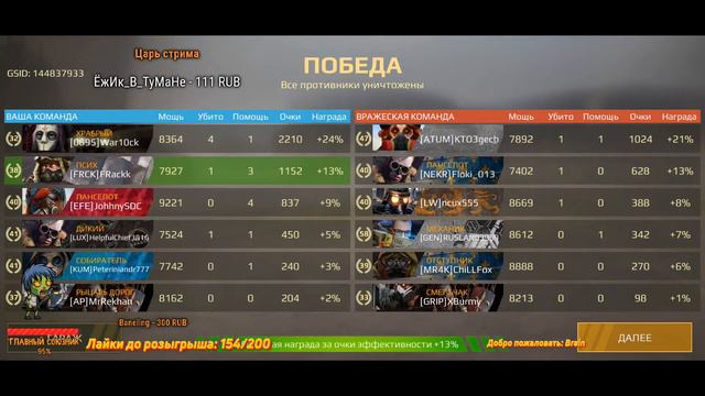 Катаем на генералах в Кроссаут Мобайл / Основной аккаунт смотреть онлайн