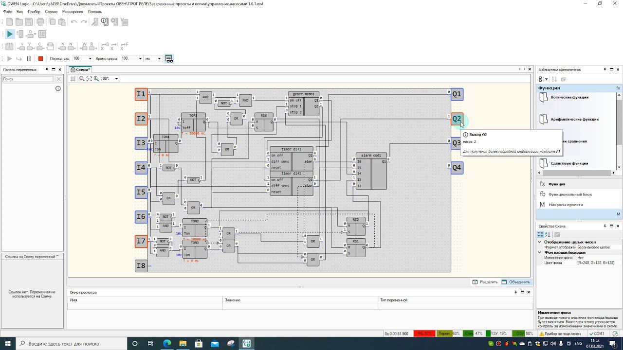 Программирование ПР110 ОВЕН OWEN Logic функциональные блоки смотреть онлайн