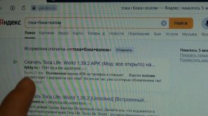 Как скачать Току боку на ПК БЕЗ bluestaks