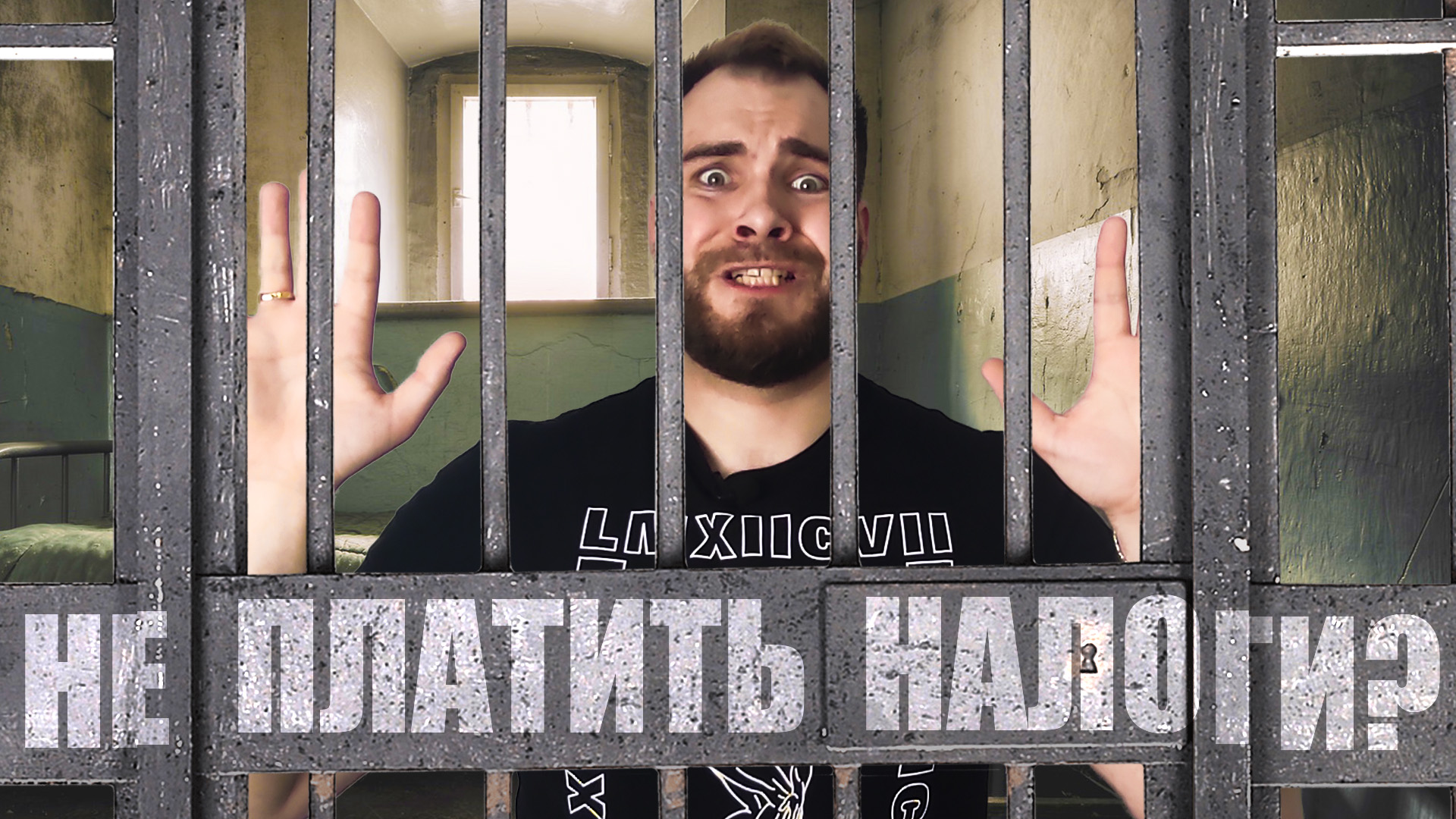 НАЛОГИ НА КРИПТОВАЛЮТУ! КОГДА ПЛАТИТЬ, А КОГДА НЕТ???