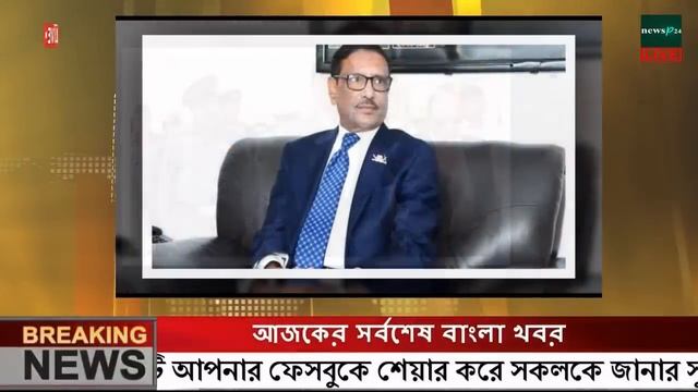 ?Bangla News 14 October 2023 Bangladesh Latest Today News