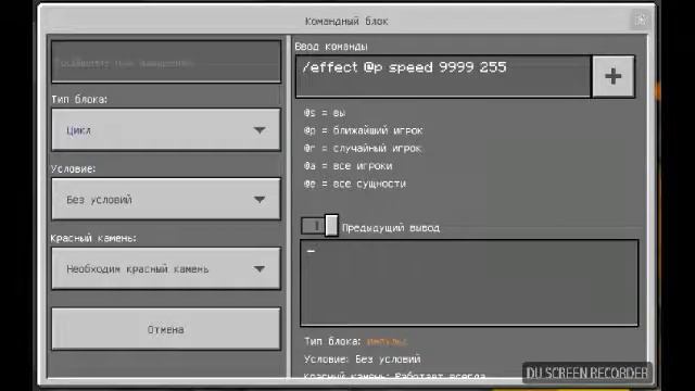 Как стать флешам в майнкрафт пе смотреть онлайн