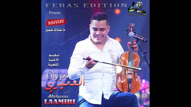 Marouane Laamiri - Zaari + El Ghaba (EXCLUSIVE) | (مروان العميري - الزعري + الغابة (حصريآ смотреть онлайн