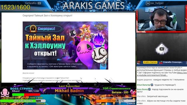 Тыква на Хэллоуин и Зал Инугами + Ковбойша! Развитие акка на Евро 1 день | Summoners War смотреть онлайн