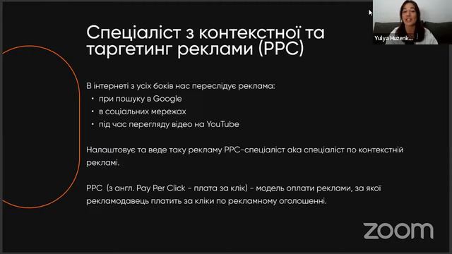 Діджитал-професії для українців за кордоном смотреть онлайн