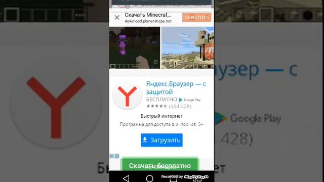 Как скачать Minecraft PE 0.14.0 смотреть онлайн