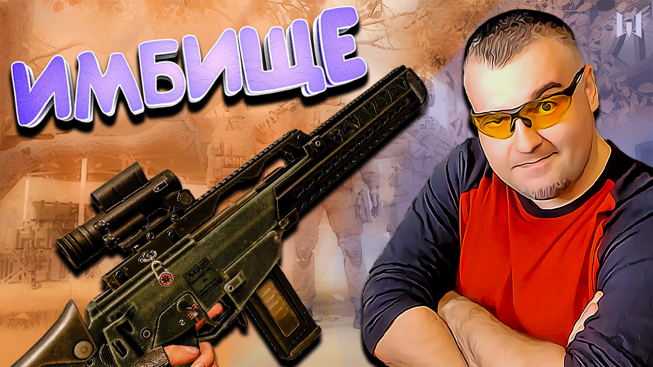 ИМБОВЫЙ H&K G36 ASSAULT в Warface ☛ Варфейс.mp4 смотреть онлайн