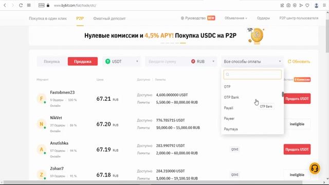 Вывод денег с биржи и криптовалюта