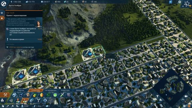 Anno 2205 #15 - Решаем проблемки